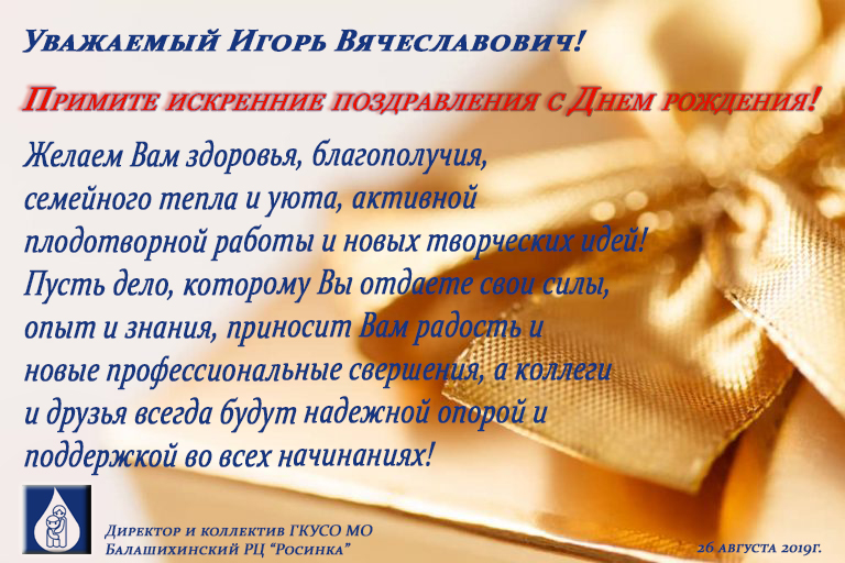 Картинки С Днем Игоря